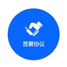 代理加盟插图8 代理加盟插图8
